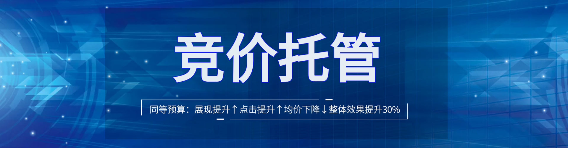 郴州百度竞价托管